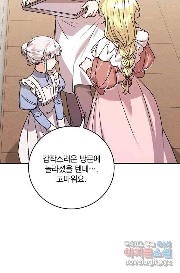 동화 속 악역의 완벽한 엔딩 플랜 25화 20
