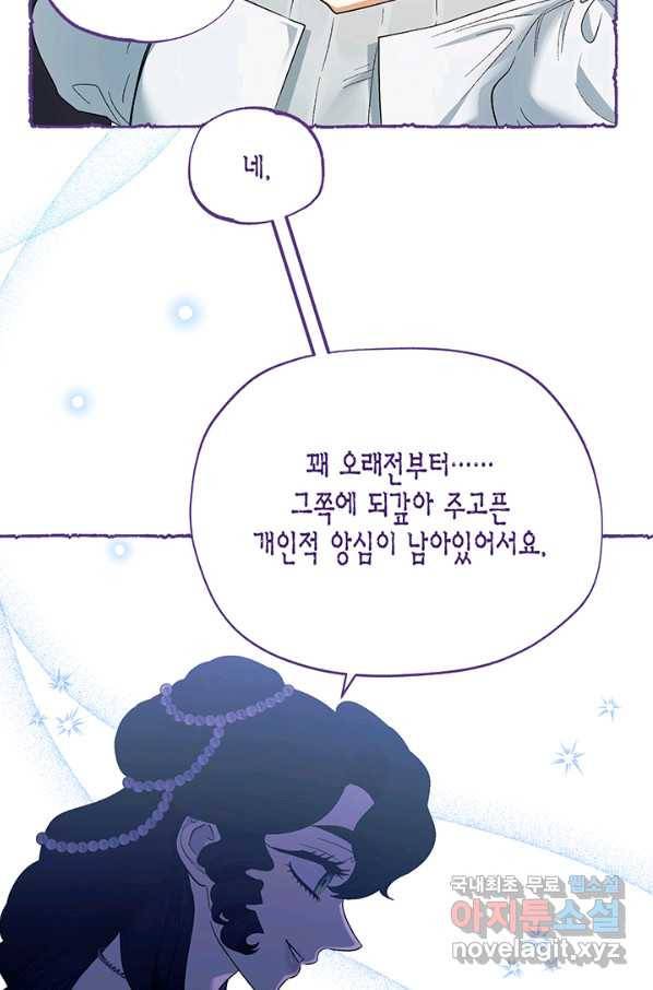 다행인지 불행인지 84화 42