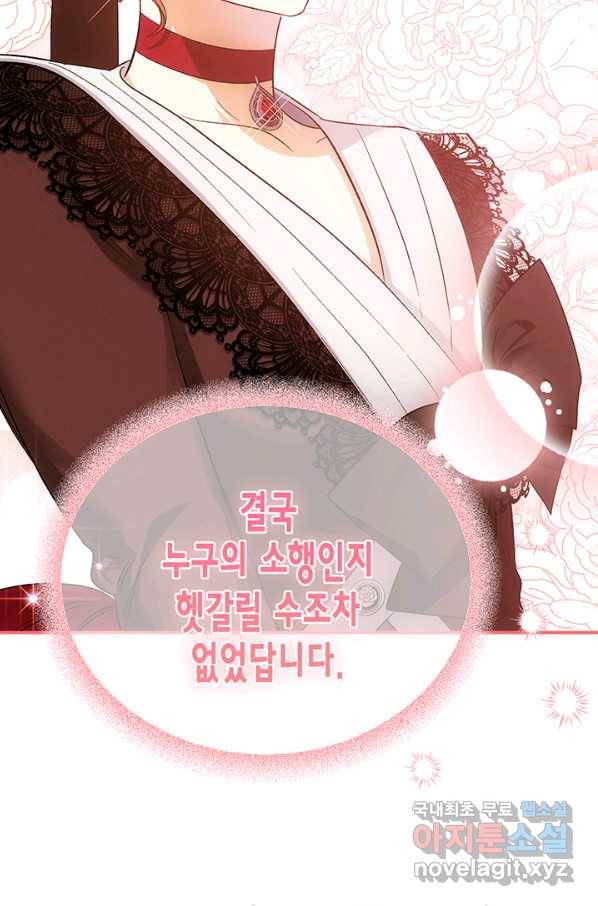 다행인지 불행인지 84화 64