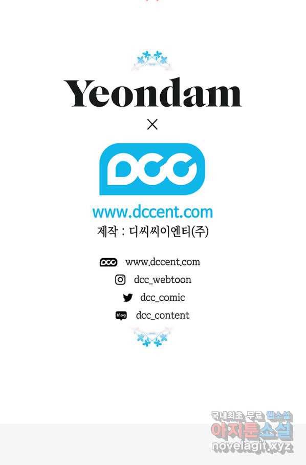 다행인지 불행인지 84화 84