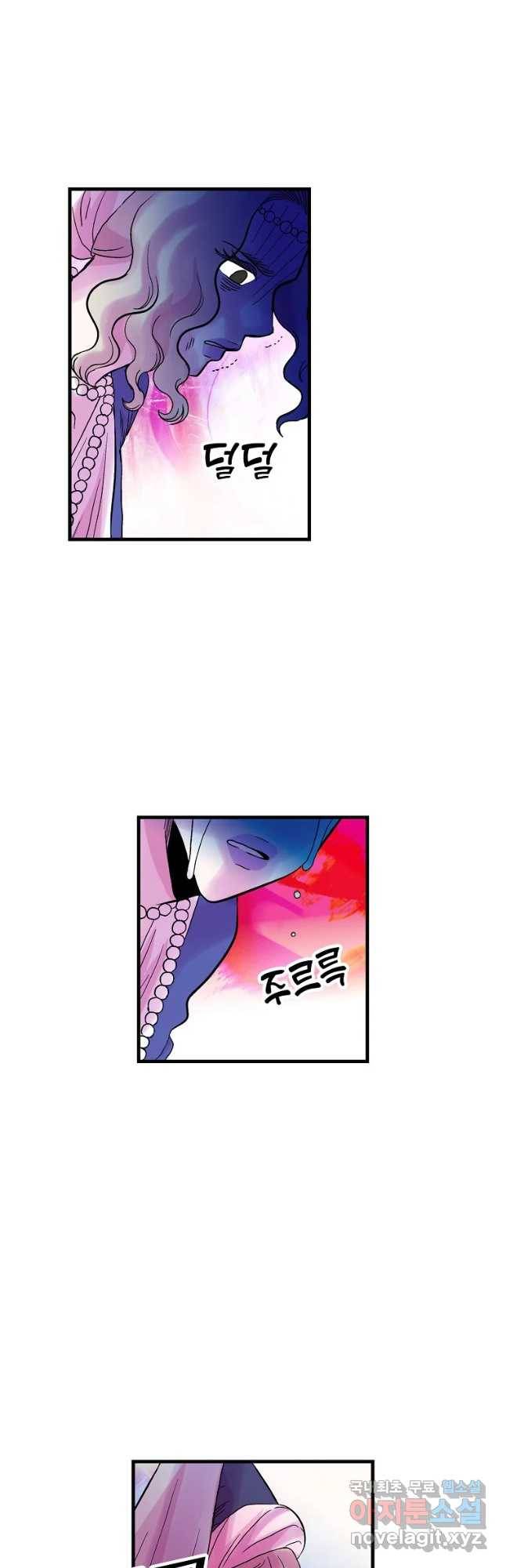 하렘생존기 108화 순수한 자(2) 4