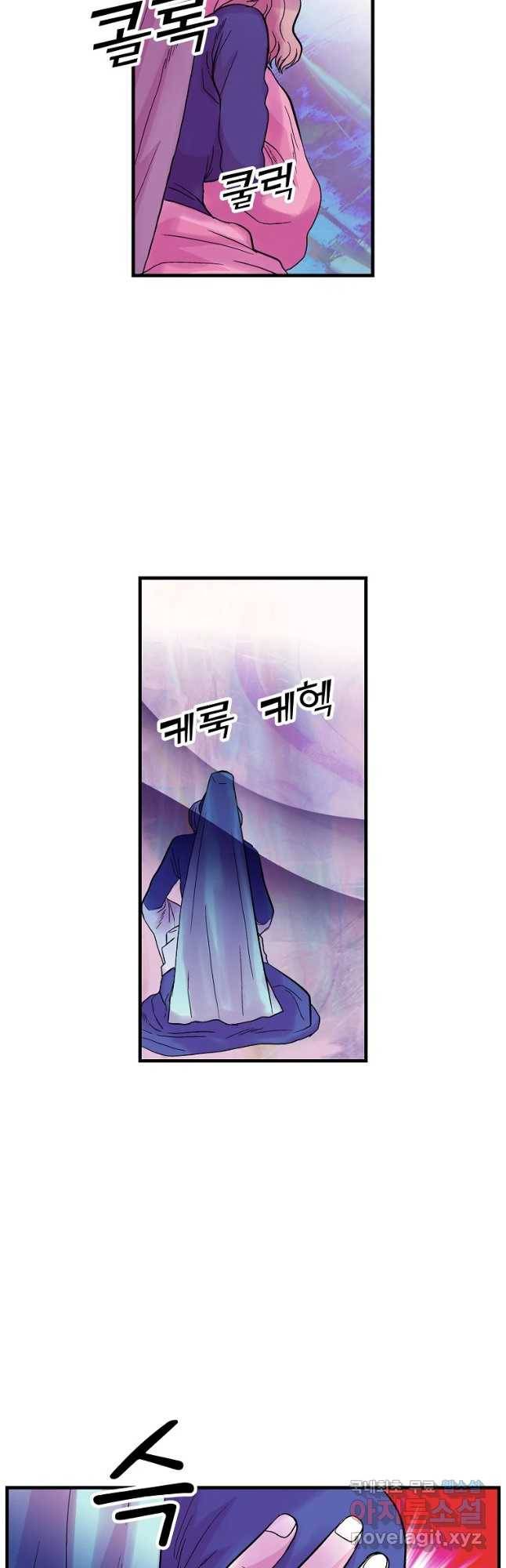 하렘생존기 108화 순수한 자(2) 5