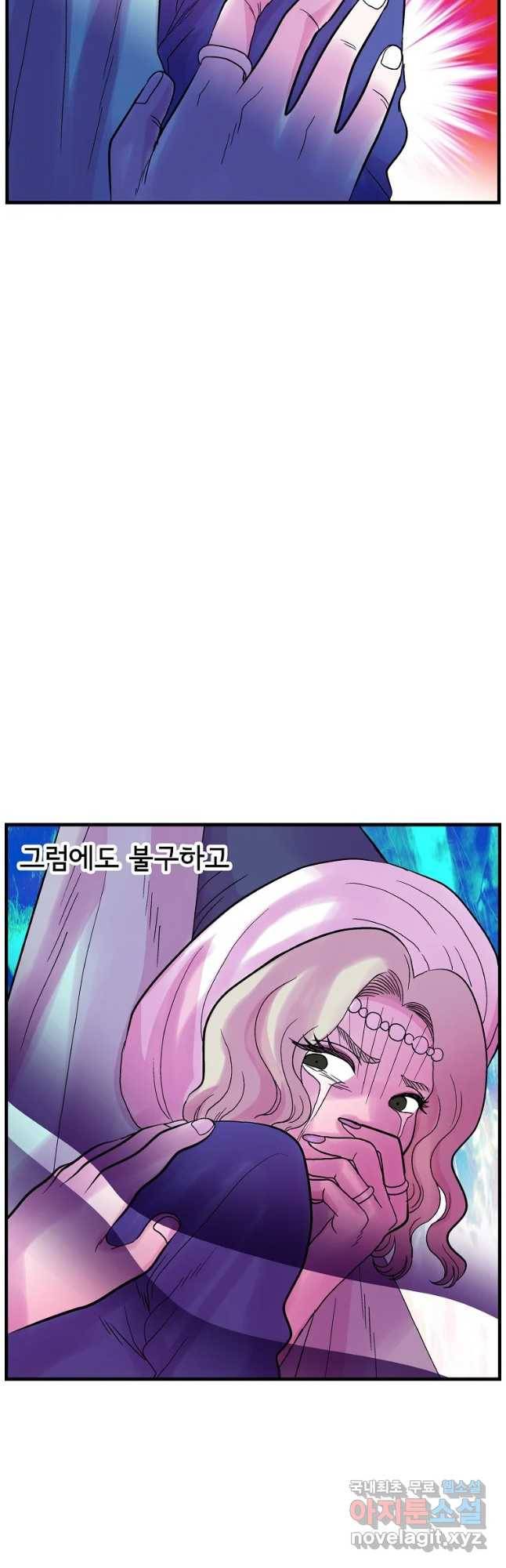 하렘생존기 108화 순수한 자(2) 6