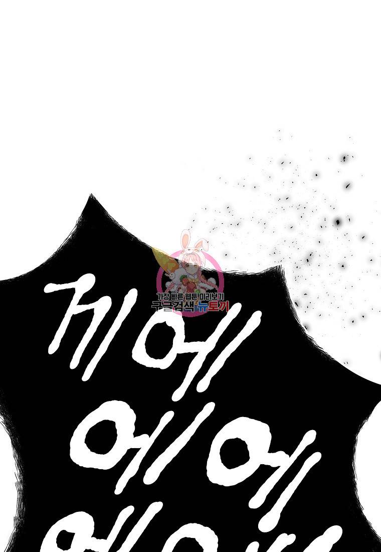 호구도사 14화 1