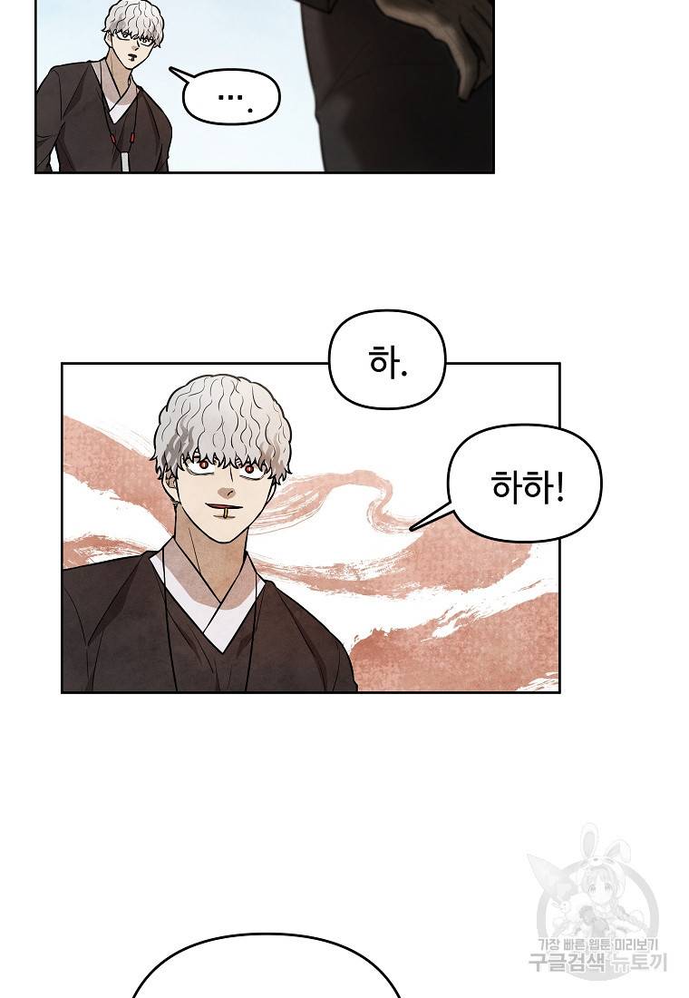 호구도사 14화 16