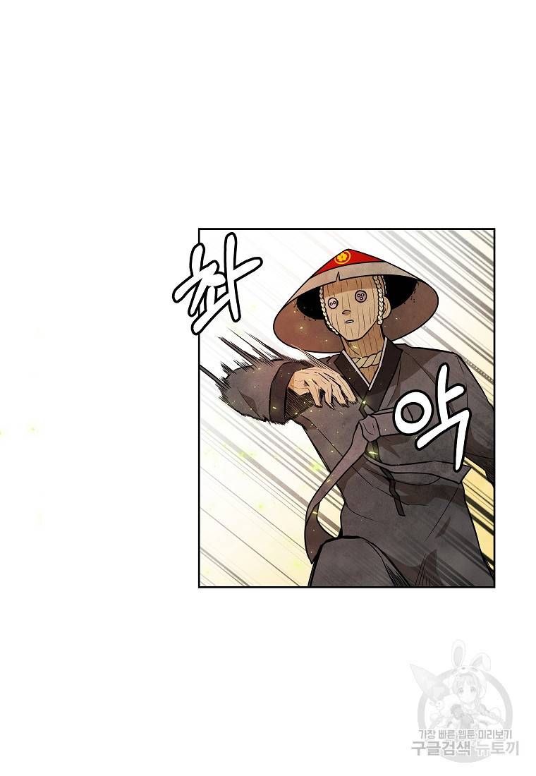 호구도사 14화 24