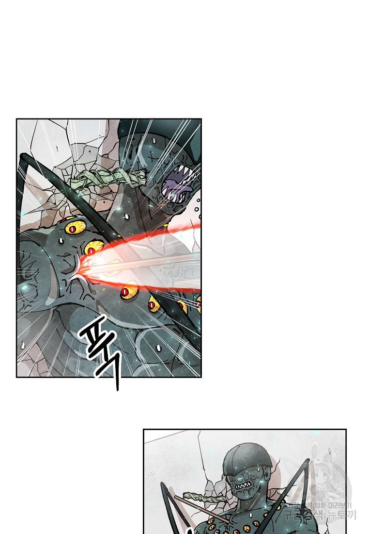호구도사 14화 25