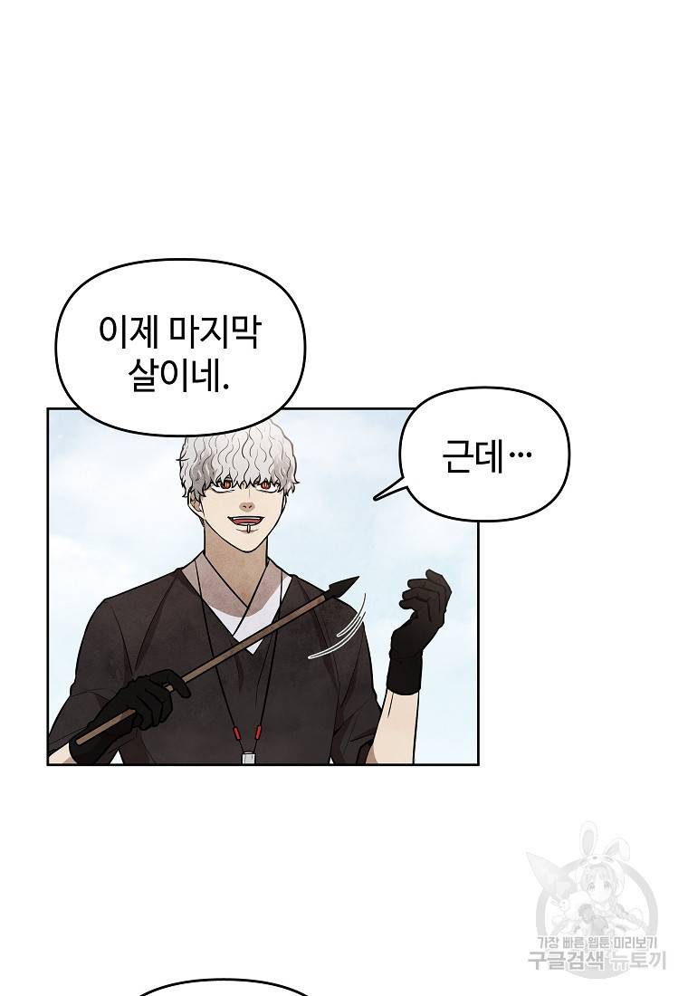 호구도사 14화 28