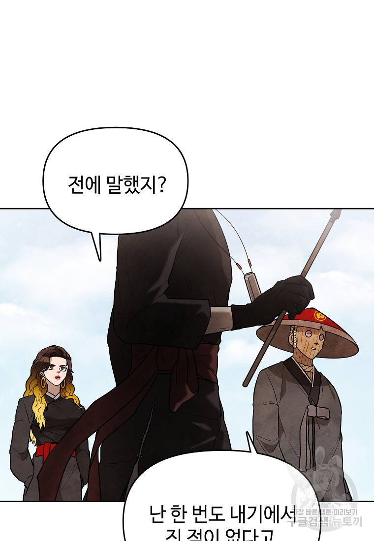 호구도사 14화 31