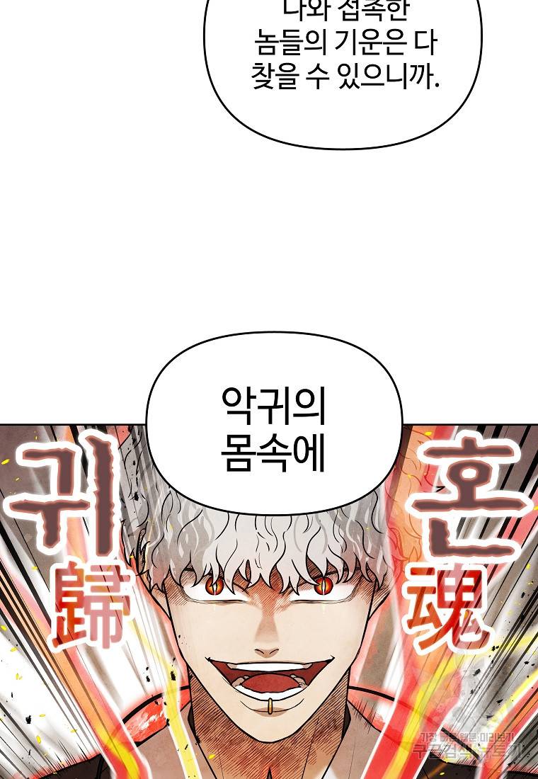 호구도사 14화 33