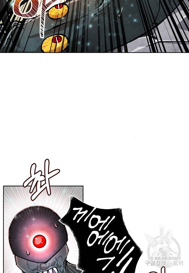 호구도사 14화 40