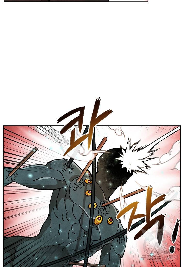 호구도사 14화 45
