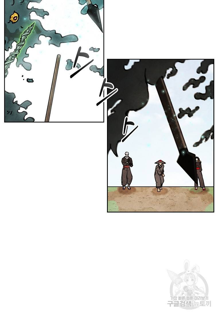 호구도사 14화 64
