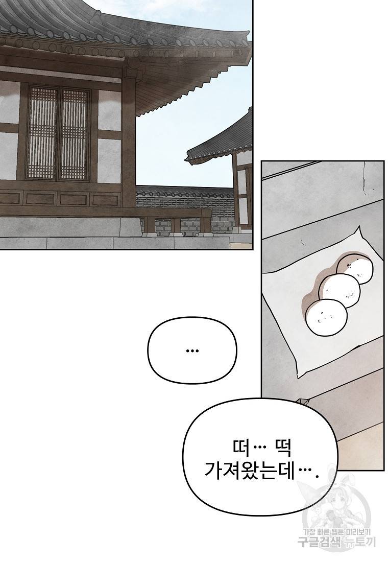 호구도사 14화 77