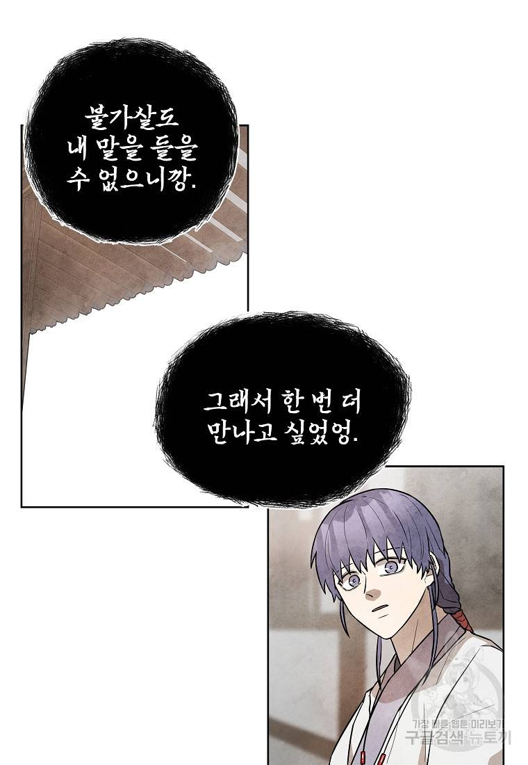 호구도사 14화 81