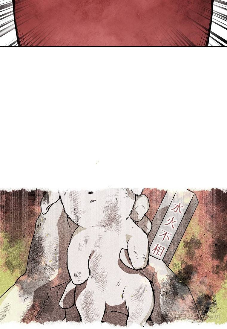 호구도사 14화 84