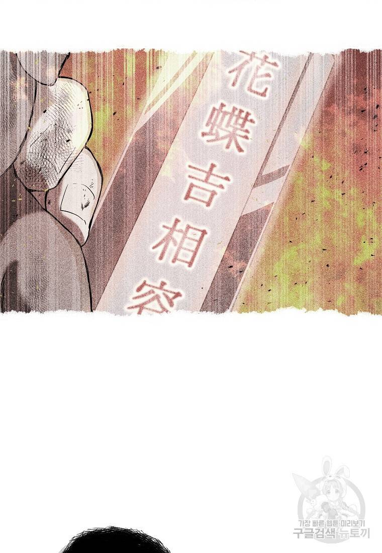 호구도사 14화 85
