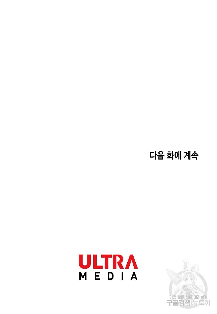 호구도사 14화 87