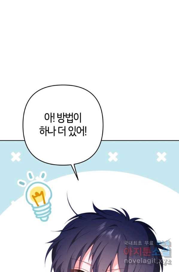 주문을 말해,로즈! 15화 1