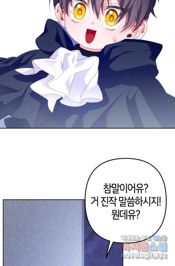 주문을 말해,로즈! 15화 2
