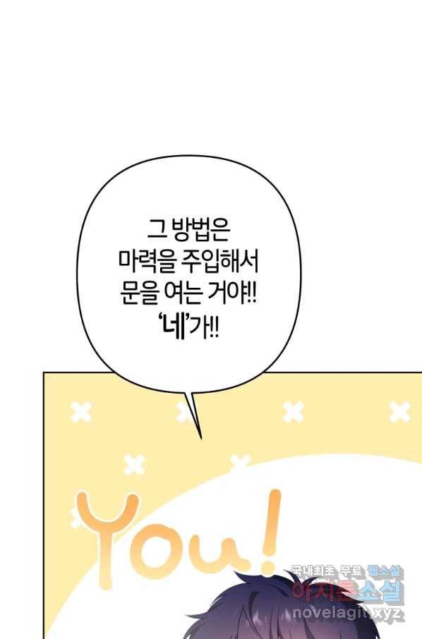 주문을 말해,로즈! 15화 4