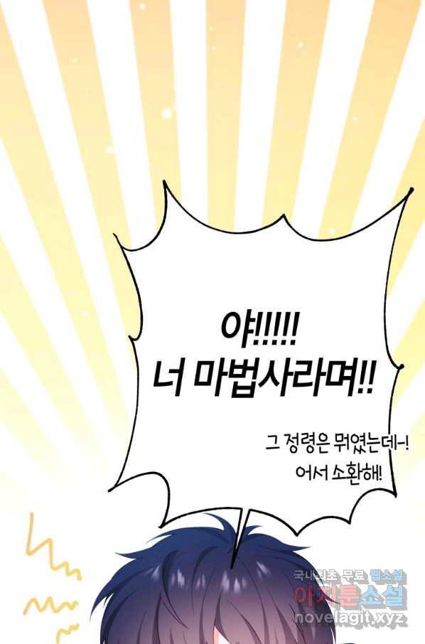 주문을 말해,로즈! 15화 8