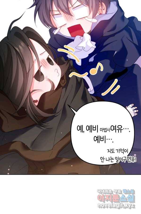 주문을 말해,로즈! 15화 9