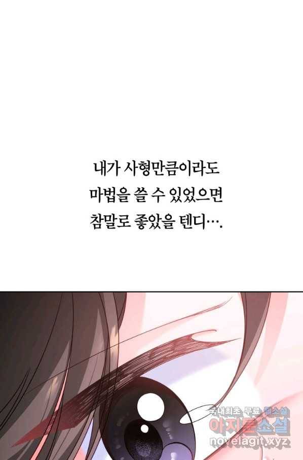 주문을 말해,로즈! 15화 10