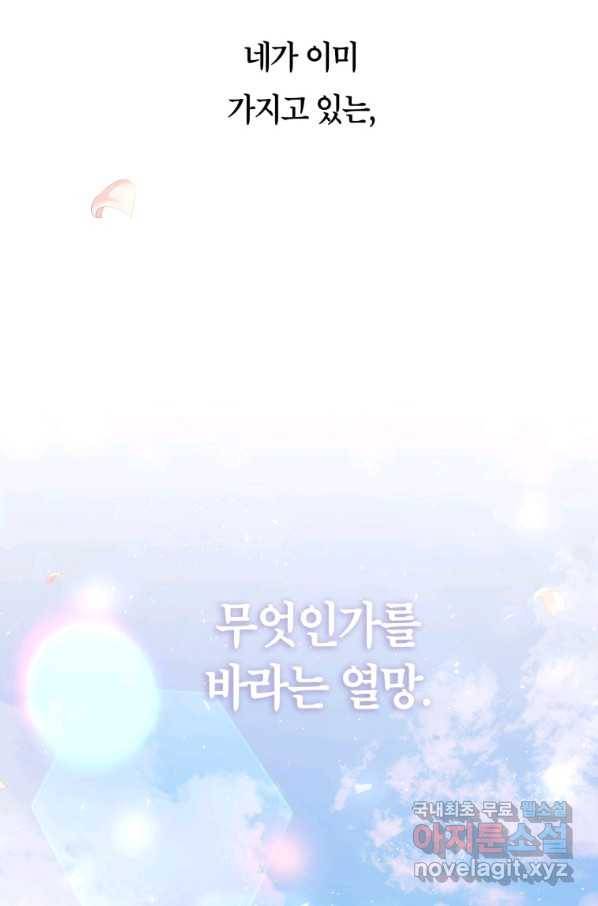 주문을 말해,로즈! 15화 18