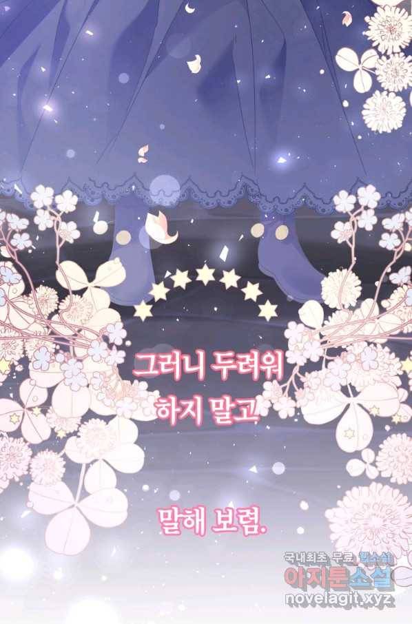 주문을 말해,로즈! 15화 22