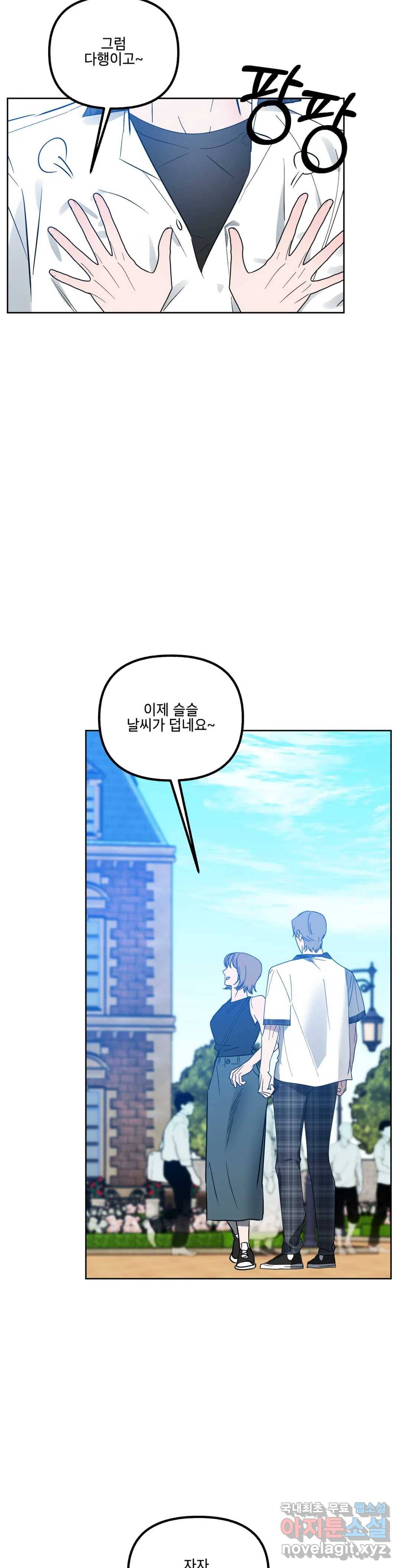 어나더 시퀀스 39화 4