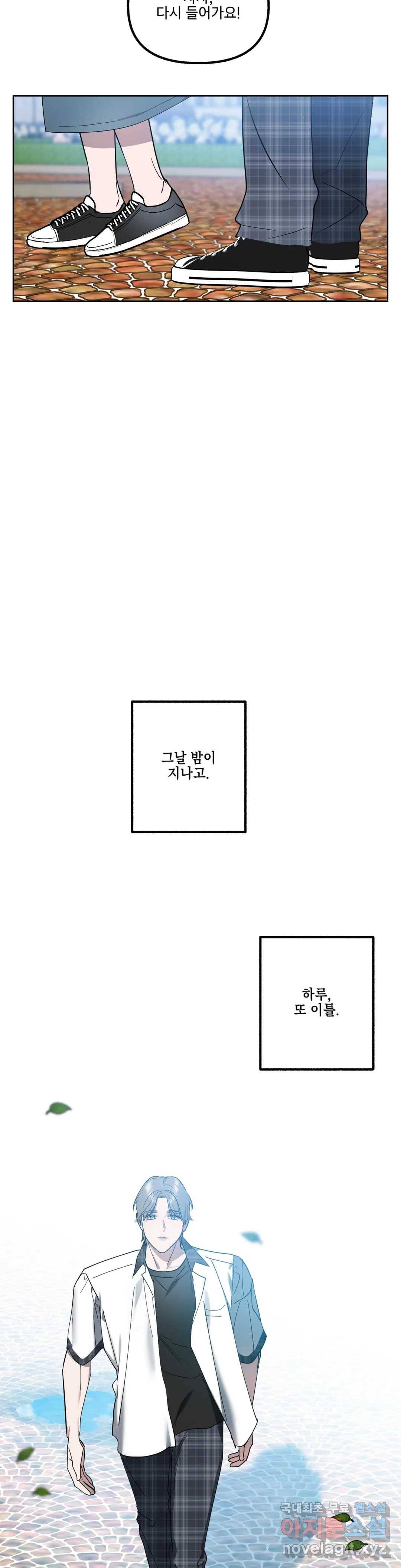 어나더 시퀀스 39화 5