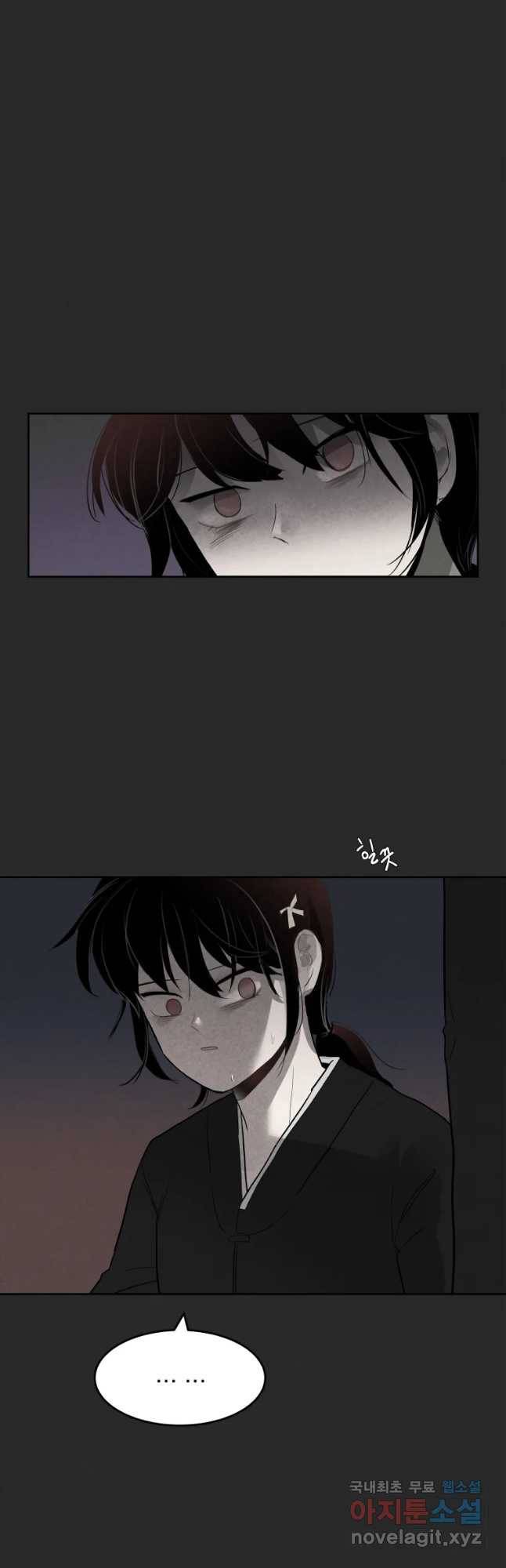 계단 12화 2