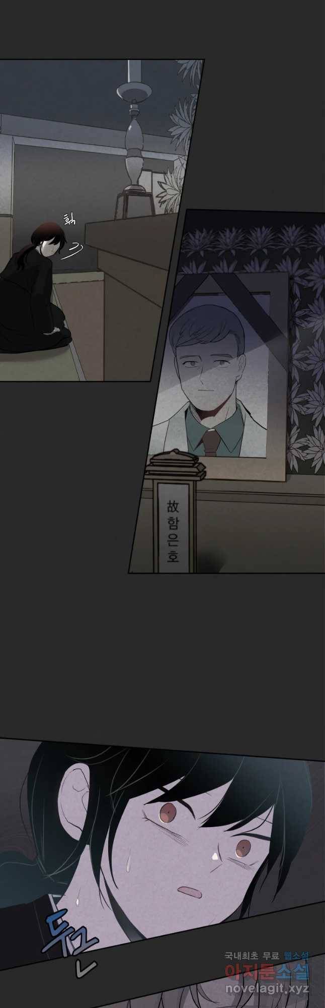 계단 12화 3