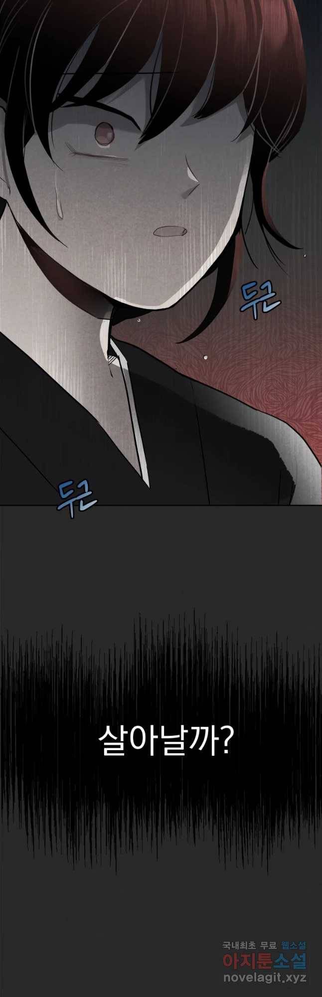 계단 12화 5