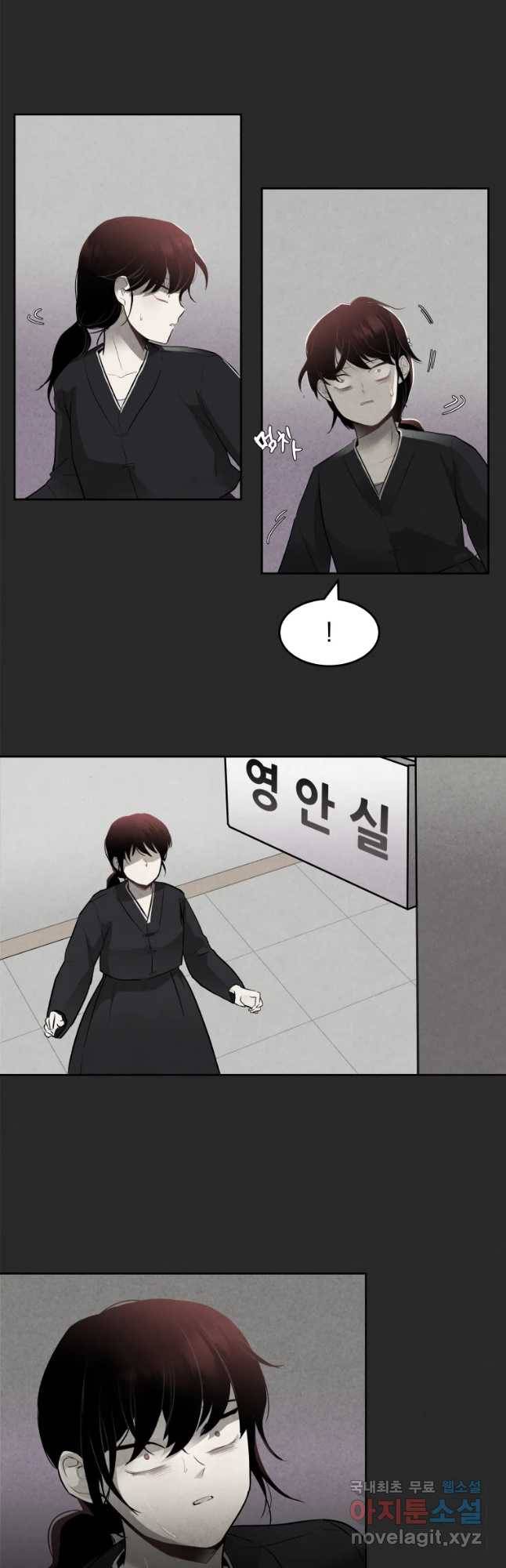 계단 12화 7