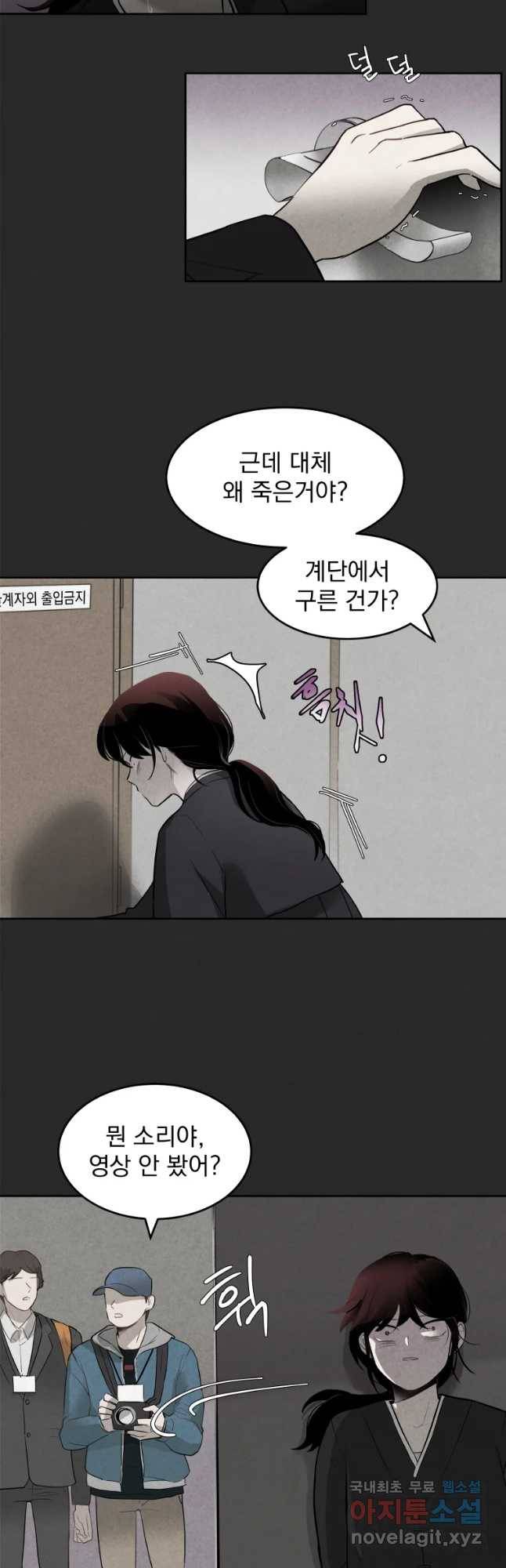 계단 12화 8