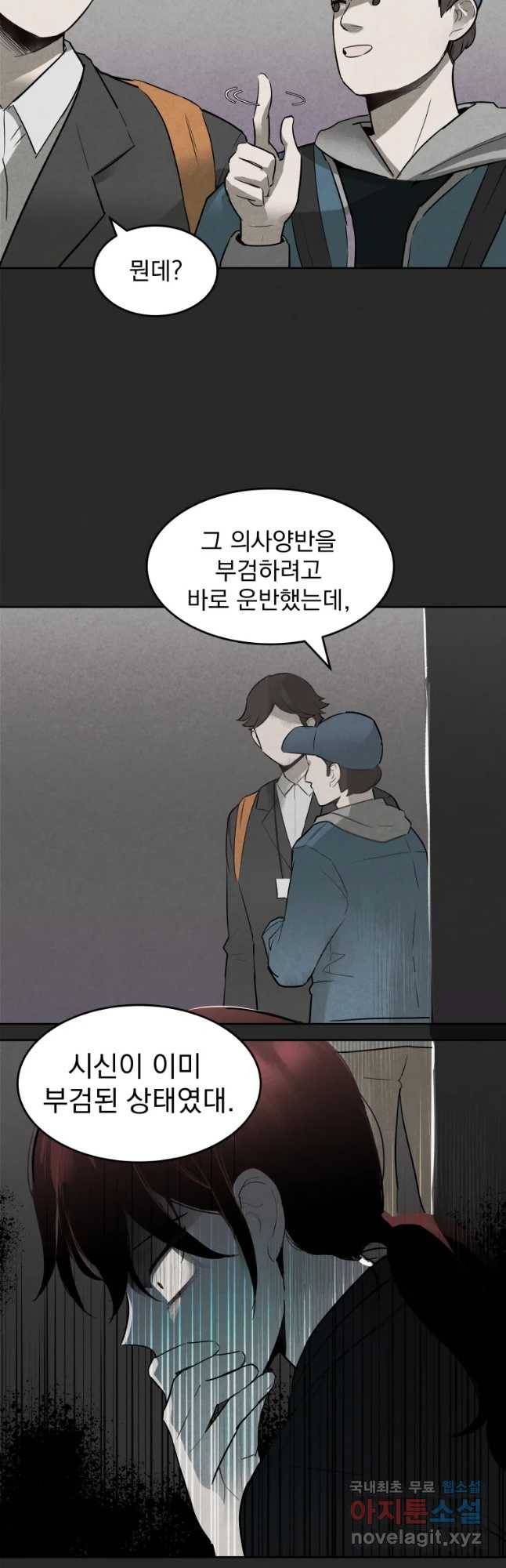 계단 12화 10