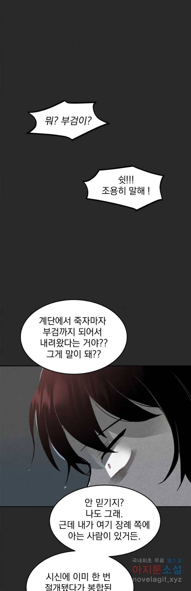 계단 12화 11