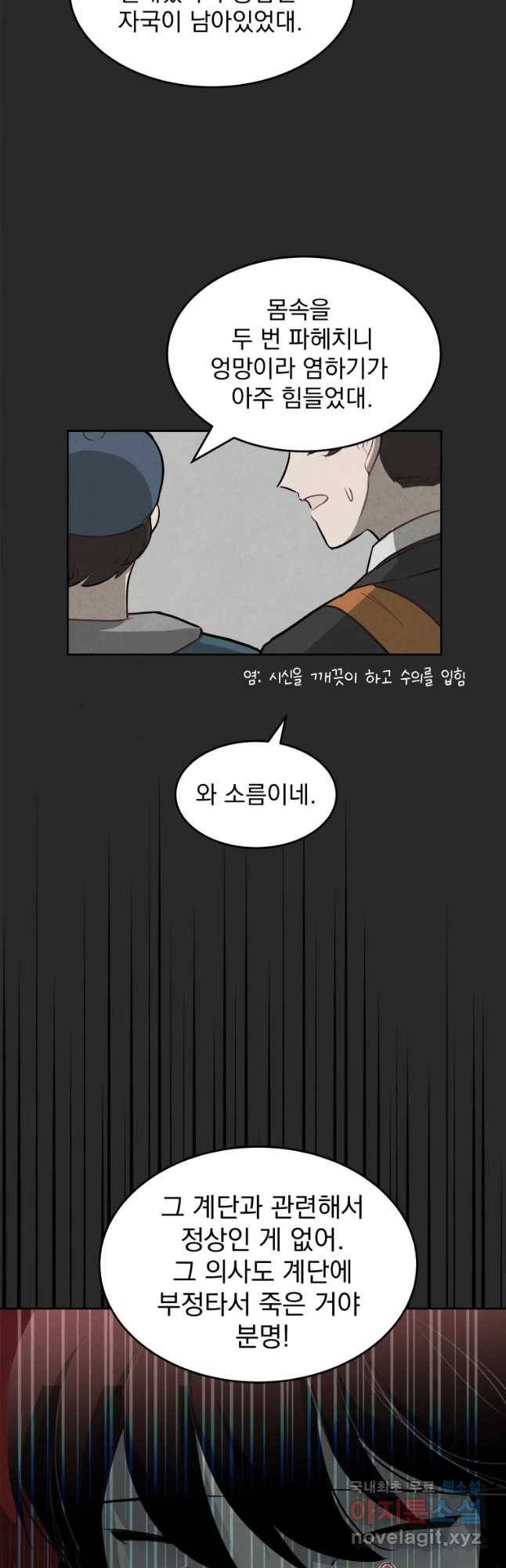 계단 12화 12