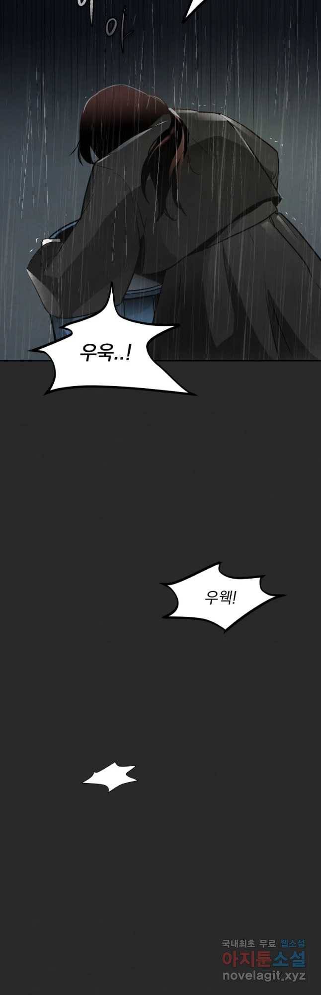 계단 12화 19