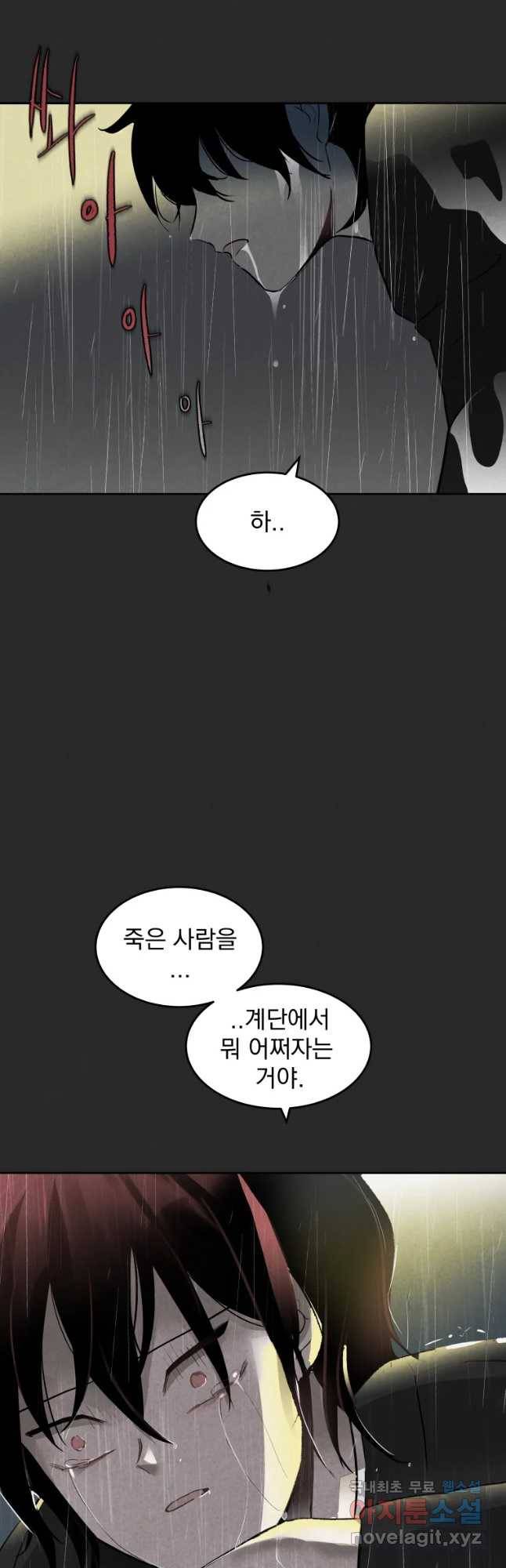 계단 12화 20
