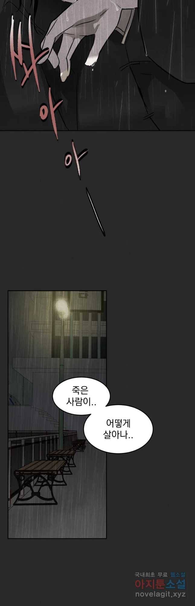 계단 12화 21