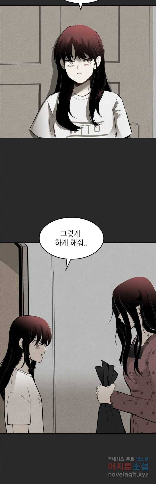 계단 12화 24
