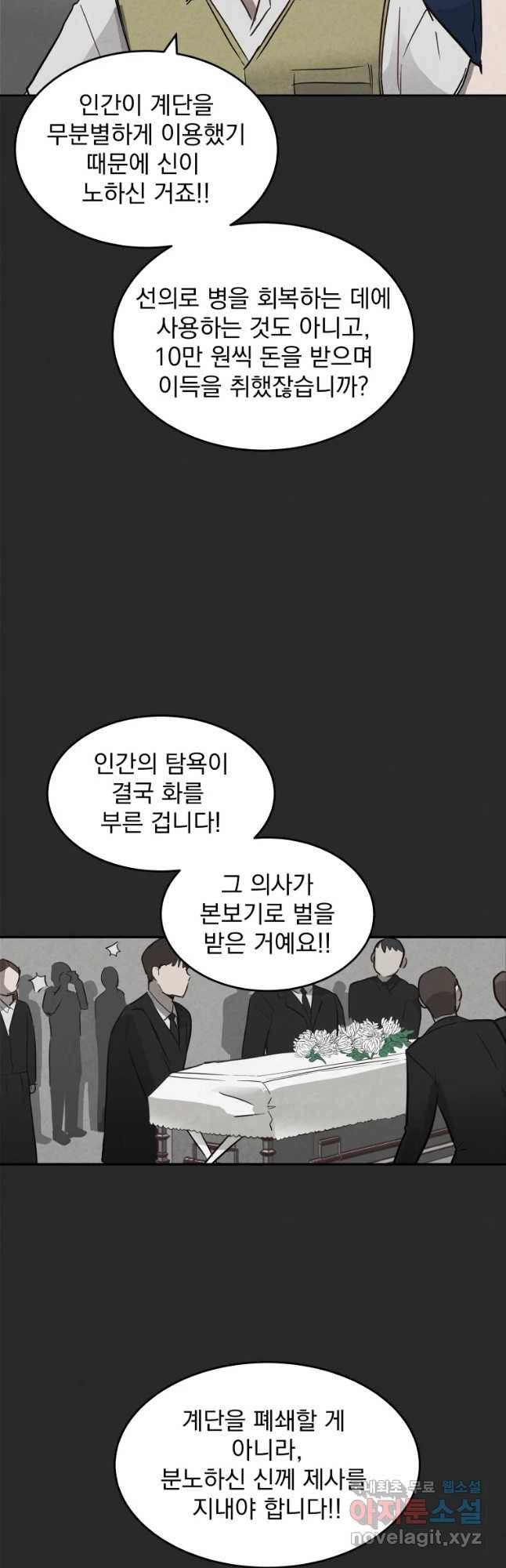 계단 12화 26