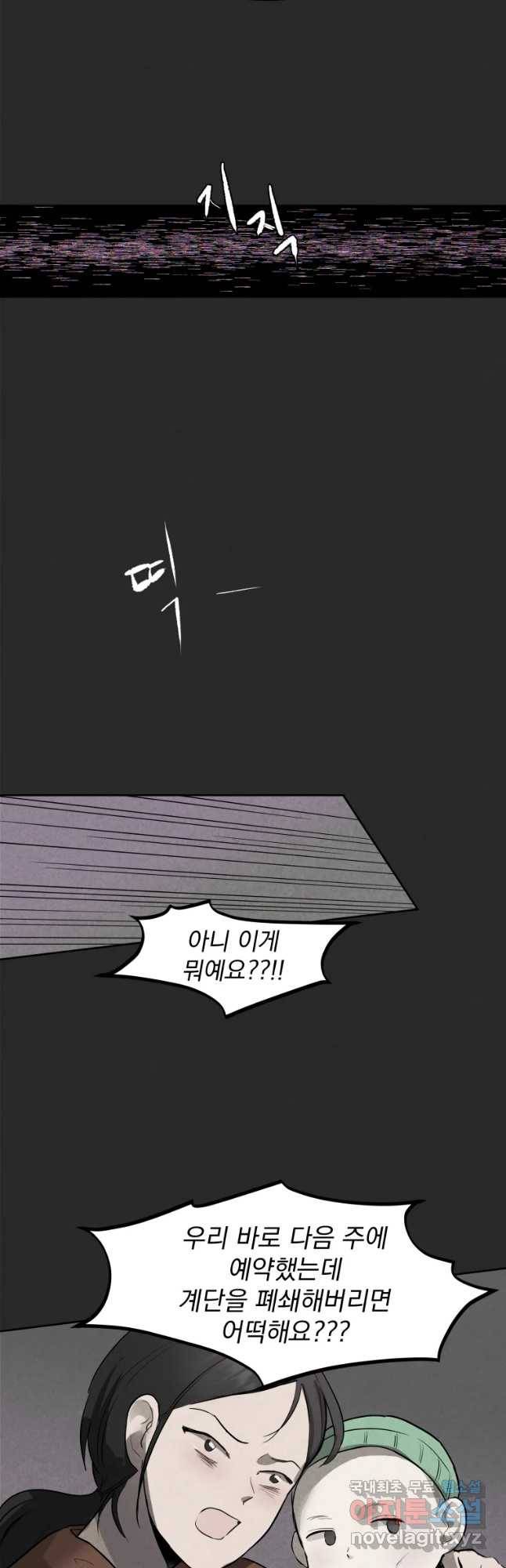 계단 12화 27