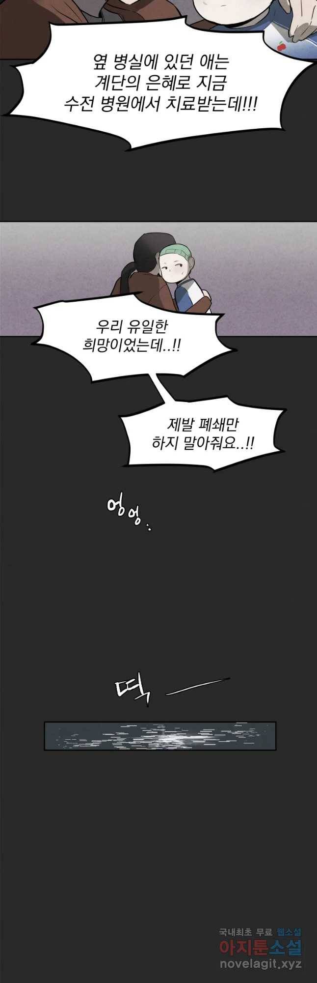 계단 12화 28