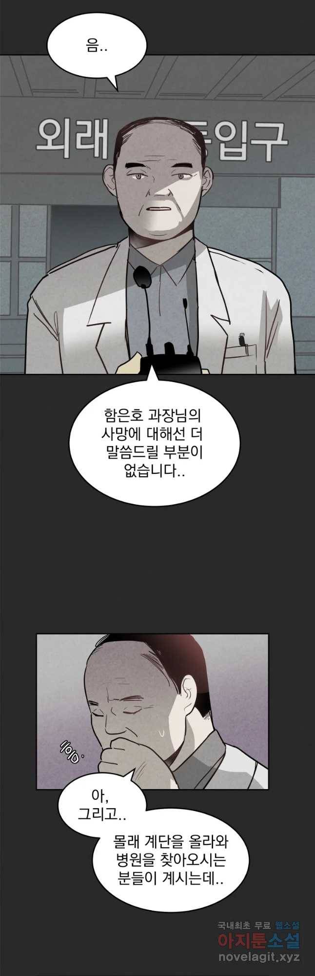 계단 12화 29