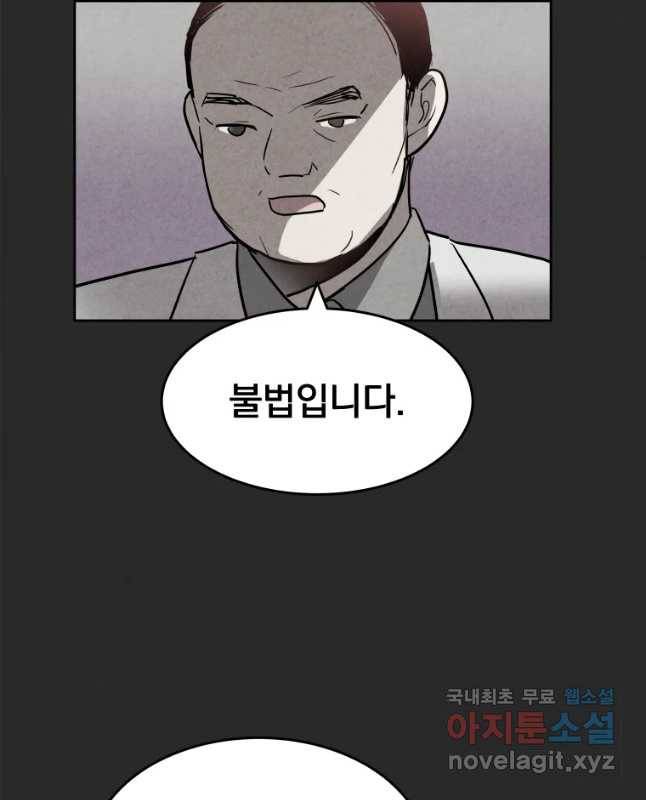 계단 12화 30