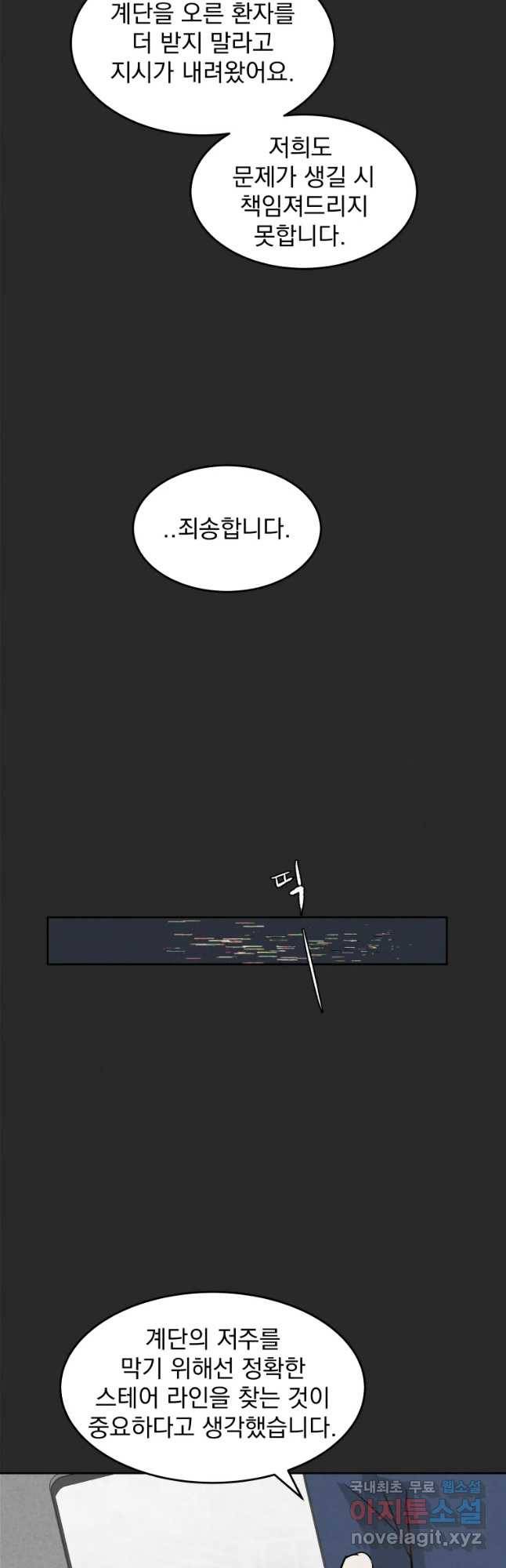 계단 12화 31
